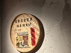 -有位虾匠·胶东土菜小馆(市北店)