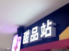 门面-麦当劳(贵和购物中心B1店)