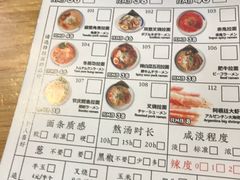 菜单-雷门拉面·现熬骨汤(凯德来福士店)
