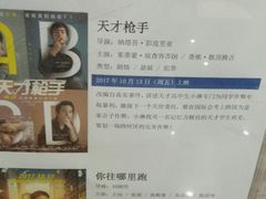 -SFC上影影城(广州店)