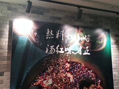-友乐居羊蝎子(西直门店)