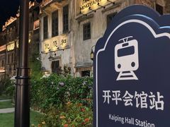 -赤坎·广东华侨国际旅游度假区