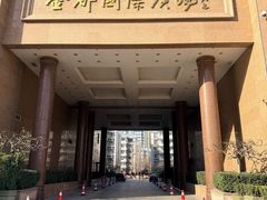 -金庆国际酒店-自助餐