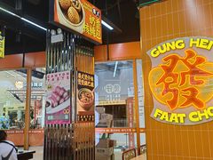 -赵财记·肠粉·煲仔饭(九龙城店)