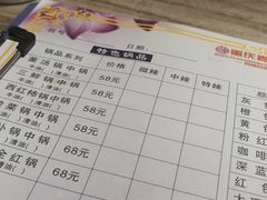 -清真·嘉福元自选火锅(力盟商业步行街店)