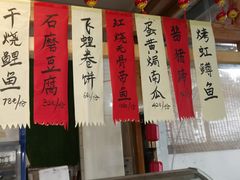 -闻道食府烙饼卷带鱼(原车耳营店原大觉寺店)