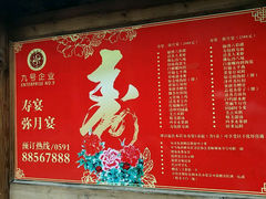 android_upload_pic-文儒九号·闽菜馆(三坊七巷店)