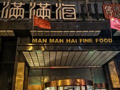 -满满海佛跳墙(千禧店)