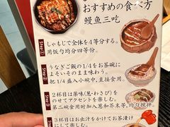 -玄白·炭烤活鳗(上海首店)