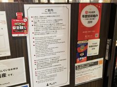 -俺的焼肉(銀座9丁目店)