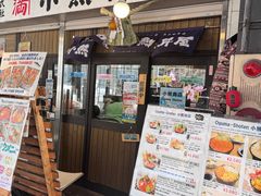 -札幌二条市场 大矶 OHISO(总店)