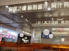 -黄记煌三汁焖锅(新佳丽江汉路店)