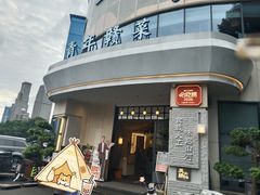 -上座云间·青年赣菜(绿茵店)