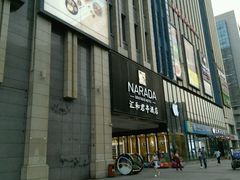 -杭州东站汇和君亭酒店