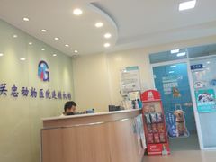-瑞派·关忠动物医院(国瑞店)