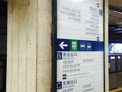-八宝山(地铁站)