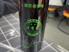 -清真蒋有记(老门东店)