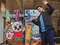 -小豆海棠(嘉兴路店)