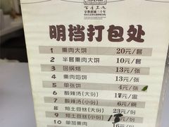 -李连贵酒家熏肉大饼(昆明街店)