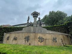 -镇江博物馆