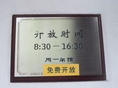 -杭州西湖风景名胜区-章太炎纪念馆
