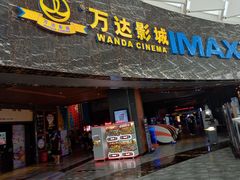 -万达影城(蜀都万达广场IMAX店)