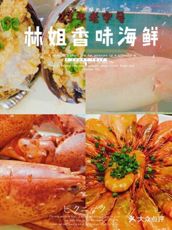 吃海鲜不踩雷|连本地人都打卡的海鲜店
