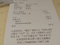 -哈根达斯(虹口店)