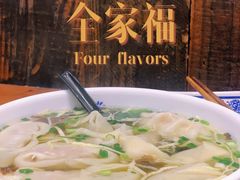 -周素珍湖州大馄饨(直戒坛寺巷店)