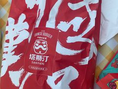 -塔斯汀·中国汉堡(万达店)