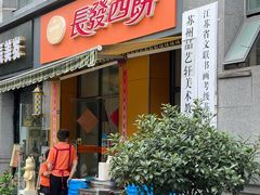 -长发西饼(西园店)