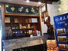 -老三羊汤【北兴隆街店】