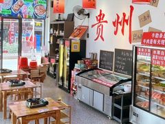 -黔二妞地摊火锅(龙华清湖店)