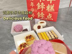-祥禾饽饽铺·中式糕点(北京来福士店)