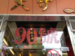 -大哥餐厅(西城花园店)