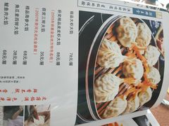 -叶存利海鲜大馅饺子(海宁路总店)
