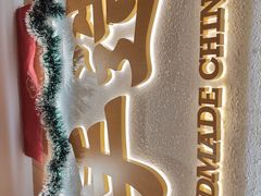 -赵记传承·中式甜品(深圳福田皇岗村店)