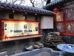 -程府宴-国宴(南长街·四合院店)