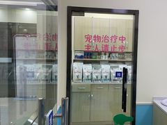 -天宠宠物医院24小时·急重症诊疗中心·全科·腔镜特色(和平分院)