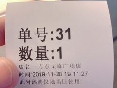 -1点点(文峰广场店)