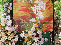 -中粮·祥云小镇