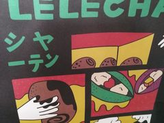 -LELECHA乐乐茶(上海五角场万达广场店)