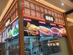 -顿顿吉祥·长安味道(启迪香山店)