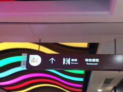 -和信广场(狮山店)