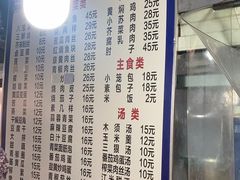 -大兴街扣碗包子馆