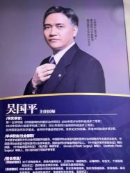 -南京医科大学友谊整形外科医院