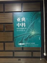 点击看大图 -亚典中科健康汇美容·SPA