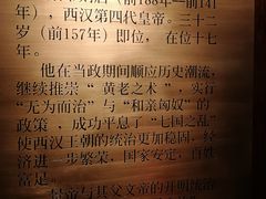 -汉景帝阳陵博物院