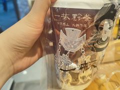 -一杯黔茶(西江千户苗寨古街店)