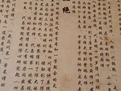 -代木儿回锅肉